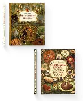 Комплект книг Емілії Дзюбак (ВСЛ) (2 шт у комплекті) 978617679866801 фото