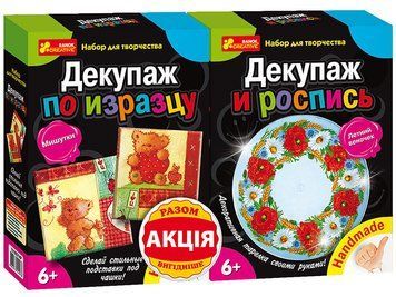 6550-10 (Акция 2018) Декупаж "Літній віночок" (тарілочка) Декупаж по кахлі "Ведмежата"15217013Р 304610 фото
