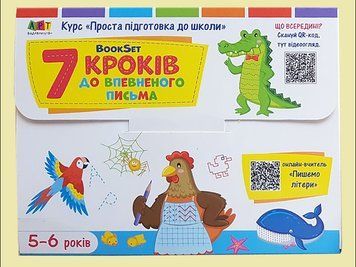 BookSet. 7 кроків до впевненого письма. АРТ21204У 9789667505646 9789667505646 фото
