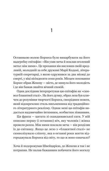 Книга Уроки грецької. Автор - Хан Ґан Vivat 9786171709515 9786171709515 фото