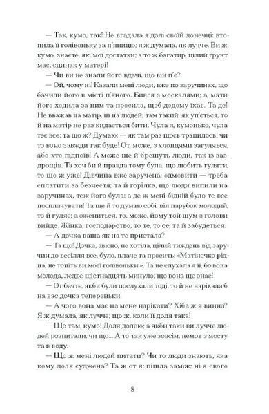 Книга "А все-таки прийди! Вибрана проза" ТВЕРДА ОБКЛАДИНКА! Автор Леся Українка 9786175222622 фото