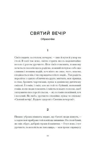 Книга "А все-таки прийди! Вибрана проза" ТВЕРДА ОБКЛАДИНКА! Автор Леся Українка 9786175222622 фото