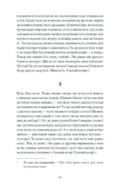 Книга "А все-таки прийди! Вибрана проза" ТВЕРДА ОБКЛАДИНКА! Автор Леся Українка 9786175222622 фото