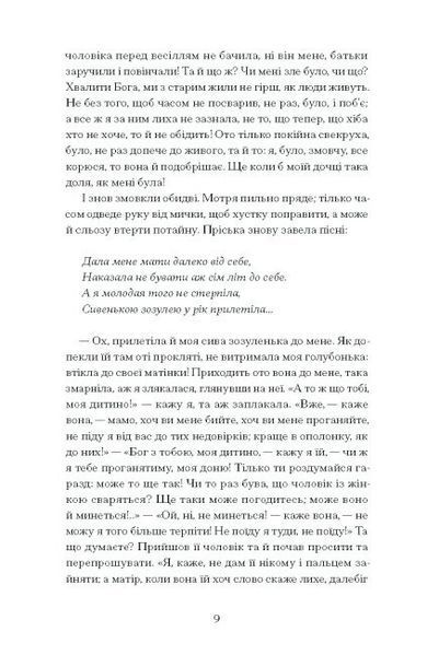 Книга "А все-таки прийди! Вибрана проза" ТВЕРДА ОБКЛАДИНКА! Автор Леся Українка 9786175222622 фото