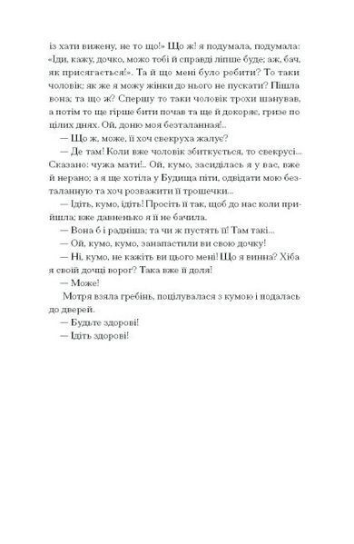 Книга "А все-таки прийди! Вибрана проза" ТВЕРДА ОБКЛАДИНКА! Автор Леся Українка 9786175222622 фото