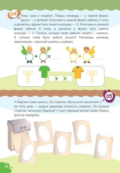 Розвиваючі книжки з наліпками "Додавання і віднімання" Талант 6+ Автор Лілія Гуменна 9789669890252 фото