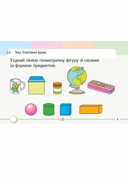 НУШ Математика. 1 клас. Завдання для формувального оцінювання Т103159У 9786170958778 9786170958778 фото