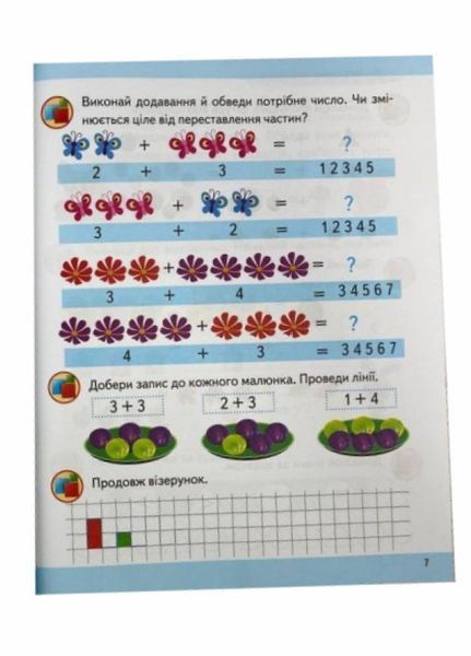 Математика 5+. Частина 1 і 2. Підготовка до школи 9786178357627 9786178357627N фото