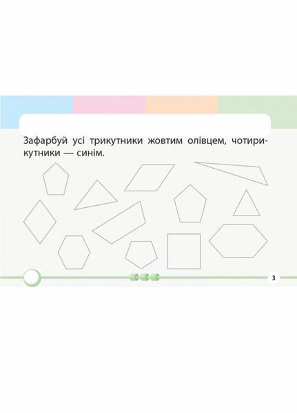 НУШ Математика. 1 клас. Завдання для формувального оцінювання Т103159У 9786170958778 9786170958778 фото