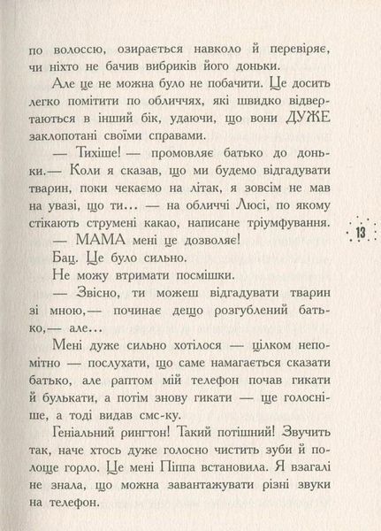 Корнуольський коледж : Кому може довіритися Кара Вінтер? Книга 2. Харпер Аніка. Тверда обкладинка Ч708002У 9786170932655 270411 фото