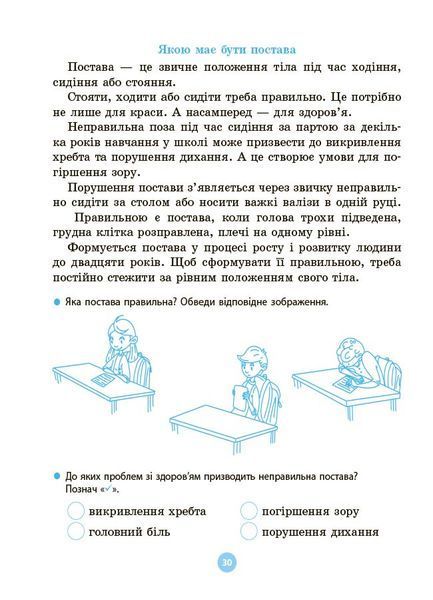 Книга Моя перша читанка. Крок 2. ЧИТ009 Основа Автор - О. В. Кулаченко ПММ027 9786170043481 9786170043481 фото