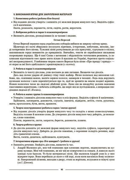 Книга Українська мова. 7 клас. І семестр. Мій конспект. Матеріали до уроків УМР008 Основа Автор - О. Г. Куцінко УШД030 9786170042347 фото