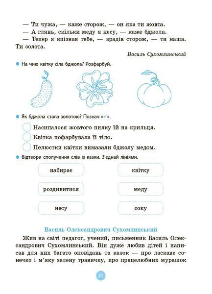 Книга Моя перша читанка. Крок 2. ЧИТ009 Основа Автор - О. В. Кулаченко ПММ027 9786170043481 9786170043481 фото