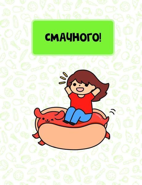 Книга Розмальовка "Каваї. Смаколики" Автор Анжела Нґуєн 9786178023393 фото