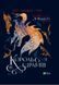Книга Король шрамів. Автор - Бардуґо Л. 9789669826916 фото 1
