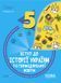 Книга Вступ до історії України та громадянської освіти. 5 клас. Бліцоцінювання. БУЧ003 Основа Автор - Поліщук О. Л. ДУЧ011 9786170041210 фото 1
