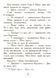 Карлотта та Великий бал Книга 4 Ч707004У 9786170935694 Автор Хосфельд Дагмар 273770 фото 6