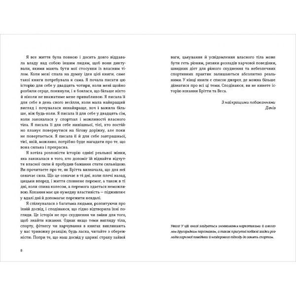 Найшвидший спосіб закохатися 9786178439231 9786178439231 фото
