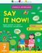 Книга Say it now! Вчимося спілкуватися англійською! АРТ14402А 9786170955425 342061 фото 1