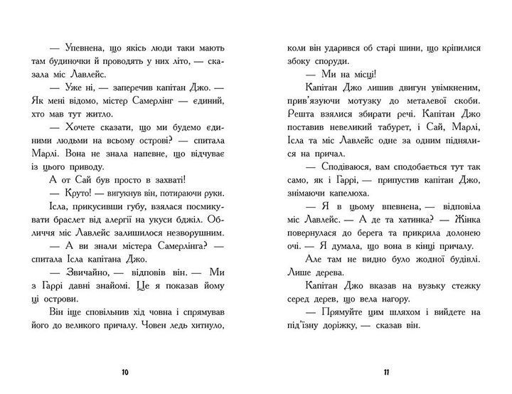 Шукачі скарбів. Острів Літо. Книга 3. М'яка обкладинка Ч1464003У 9786170984609 9786170984609 фото