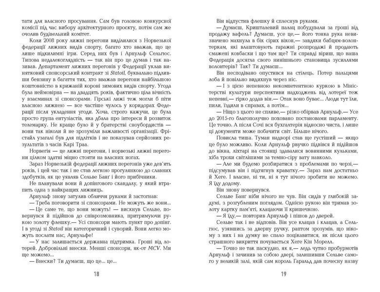 Книга Могила на двох Фабула Автор - Анне Гольт 9786170966995 9786170966995 фото