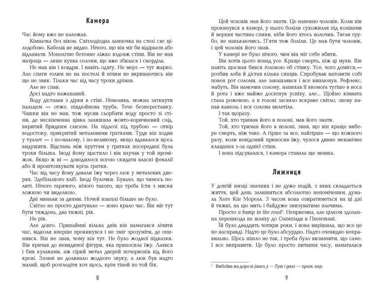 Книга Могила на двох Фабула Автор - Анне Гольт 9786170966995 9786170966995 фото