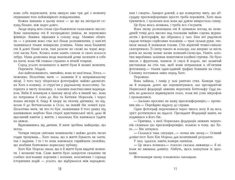 Книга Могила на двох Фабула Автор - Анне Гольт 9786170966995 9786170966995 фото