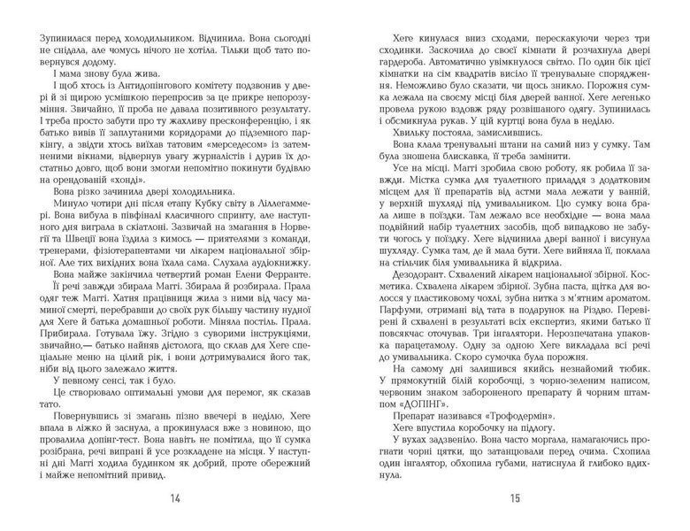 Книга Могила на двох Фабула Автор - Анне Гольт 9786170966995 9786170966995 фото