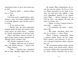 Шукачі скарбів. Острів Літо. Книга 3. М'яка обкладинка Ч1464003У 9786170984609 9786170984609 фото 3