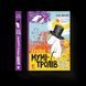 Книга Країна Мумі-тролів. Книга 1. Автор - Туве Янссон (ВСЛ) 9786176796466 фото 1