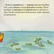 Книга Прогулянка на човні 9786178307011 9786178307011 фото 3