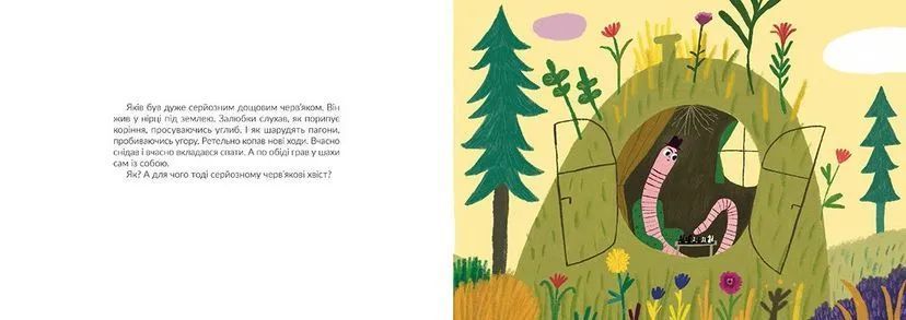 Книга Яків і мокрий вечір 9786176799443 9786176799443 фото