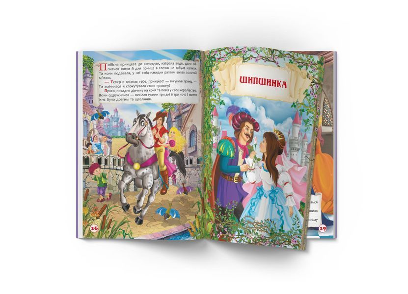 Казки: Захопливі казки. Брати Грімм (Crystal Book) F00029857 фото