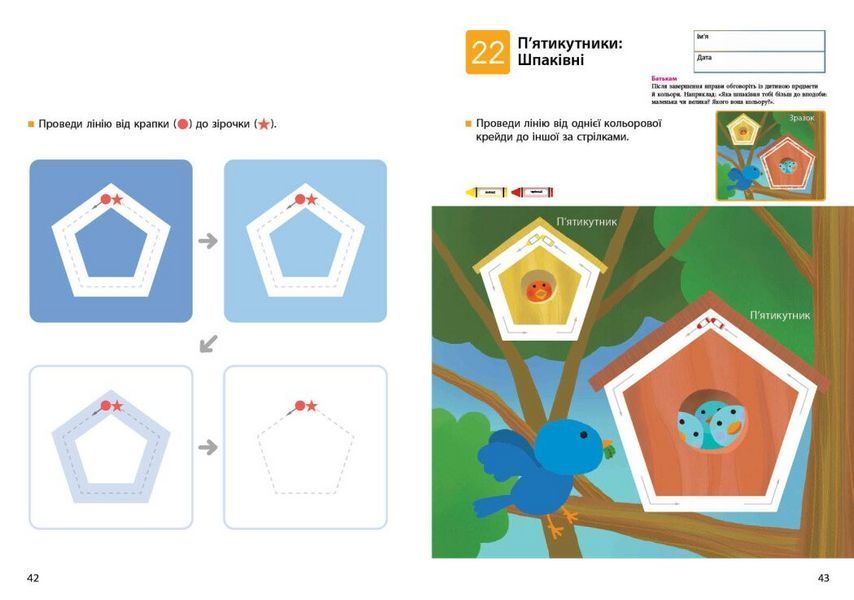 KUMON. Учимо фігури й кольори С763038У 9786170985439 9786170985439 фото