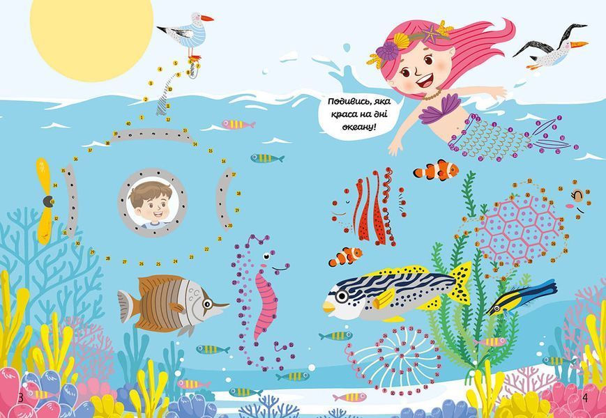 Книга "Чудова книжка розваг" Талант 4+ Автор Полежака Дар'я 9789669891105 фото