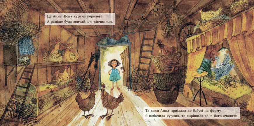 Книжка Анна - куряча королева НЕ1744007У 9786170988829 9786170988829 фото