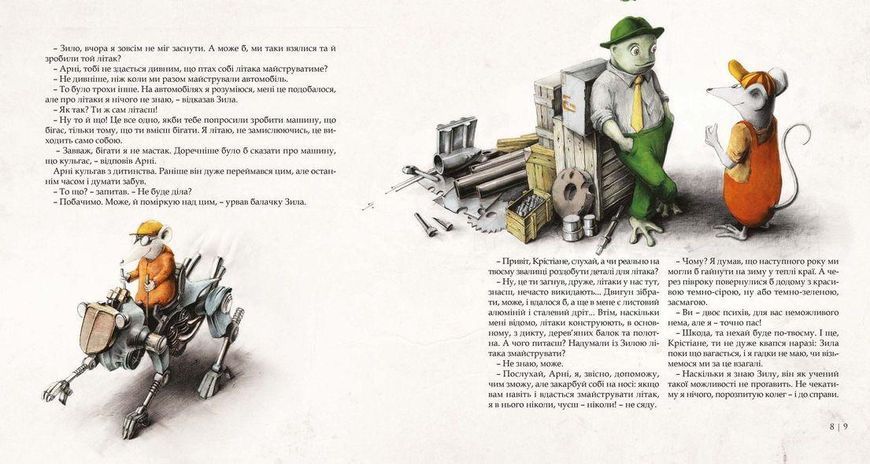 Книга Як змайструвати літак Автор - Мартін Содомка (ВСЛ) 9786176791492 фото