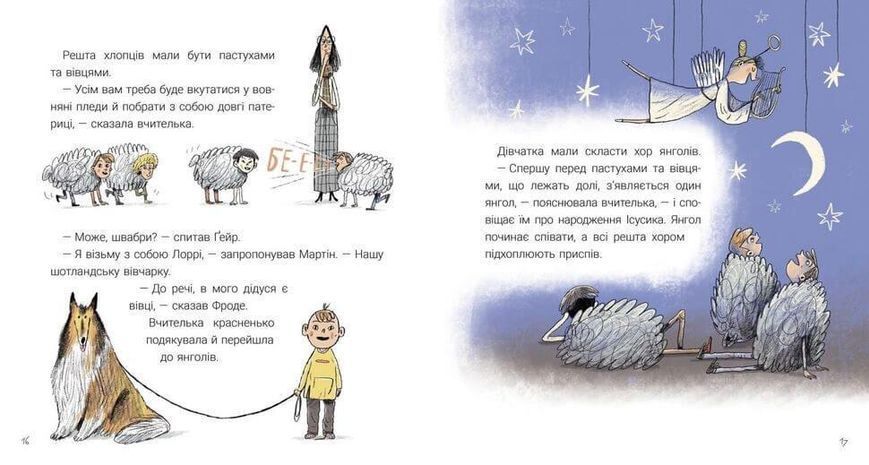 Книга "Крайній янгол" Крокус Тверда Обкладинка Автор Інґеб'єрг Дал Сем 9789669797285 фото