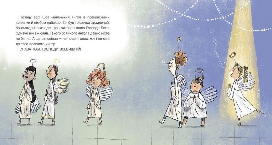 Книга "Крайній янгол" Крокус Тверда Обкладинка Автор Інґеб'єрг Дал Сем 9789669797285 фото
