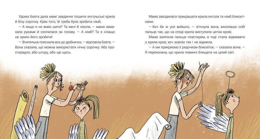 Книга "Крайній янгол" Крокус Тверда Обкладинка Автор Інґеб'єрг Дал Сем 9789669797285 фото