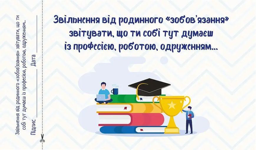 Чекова книжка бажань. Для брата 978966935950605 978966935950605 фото
