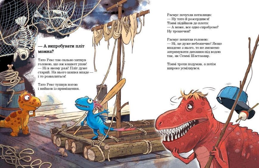 Книга "Друзяки-динозаврики. Гігантський кальмар" Тверда обкладинка Автор Ларс Мелє 9786170982902 фото