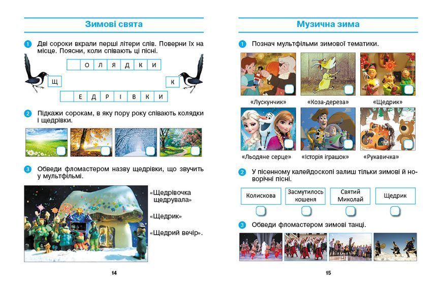 Книга Мистецтво. 1 клас: зошит (до підручника Калініченко) Ранок Автор - Т. Наземнова Т692077У 9786170957160 9786170957160 фото