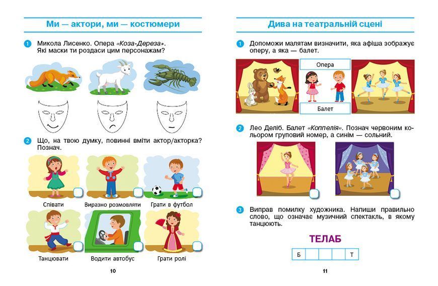 Книга Мистецтво. 1 клас: зошит (до підручника Калініченко) Ранок Автор - Т. Наземнова Т692077У 9786170957160 9786170957160 фото