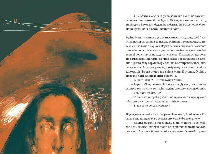 Книга Згори вниз. Говорити Автор - Таня Малярчук 9789664483480 9789664483480 фото