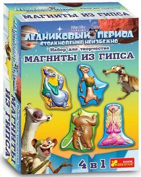 4051 Гіпс на магнітах 2 "Льодовиковий період" 12177005Р 266720 фото