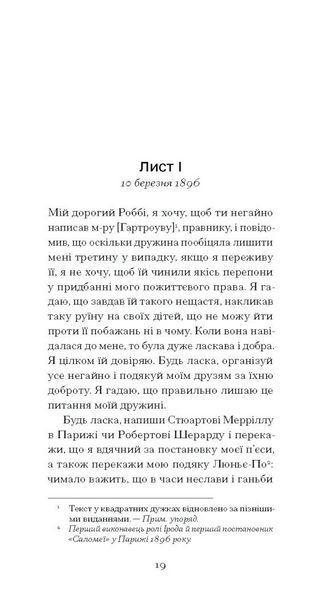Книга De Profundis. Автор - Оскар Уайльд СТ902554У 9786175225561 9786175225561 фото