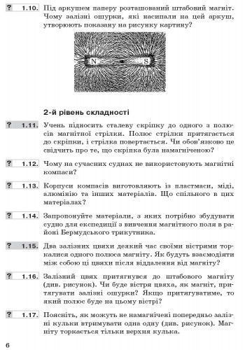 Книга Фізика. 9 кл. Збірник задач НОВА ПРОГРАМА Ранок Автор - Гельфгат І. М.; Ненашев І. Ю. 9786170933188 9786170933188 фото