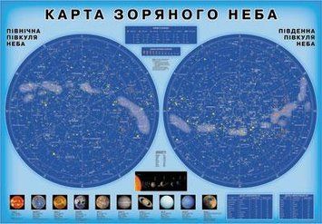 Книга Карта звездного неба. Астрономия. 11 класс. Плакат Ранок Автор - 11 класс И693008УН 9789667466107 9789667466107 фото