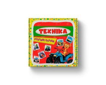 Розумні картки. Техніка. 30 карток F00021775 фото